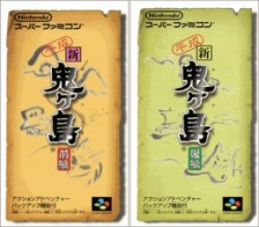 BS Shin Oni Gashima 1 – Kataribe No Koya Rom